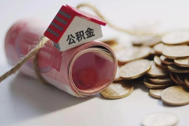 永新离职后一个月公积金能否取出来（住房公积金交了一个月离职了可以提取码）